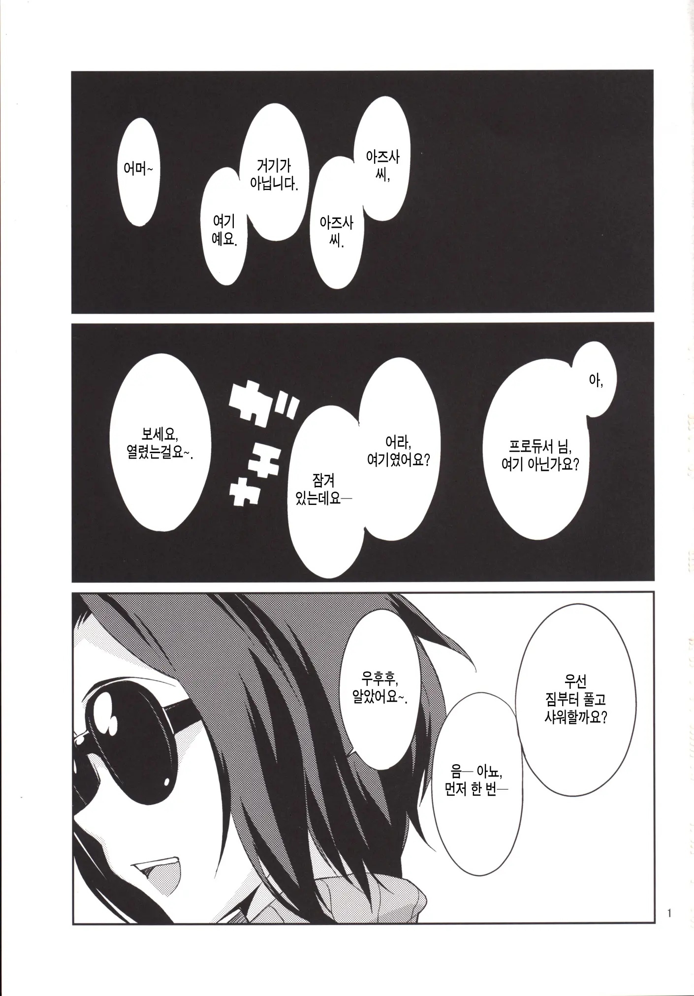 웹툰 이미지 1
