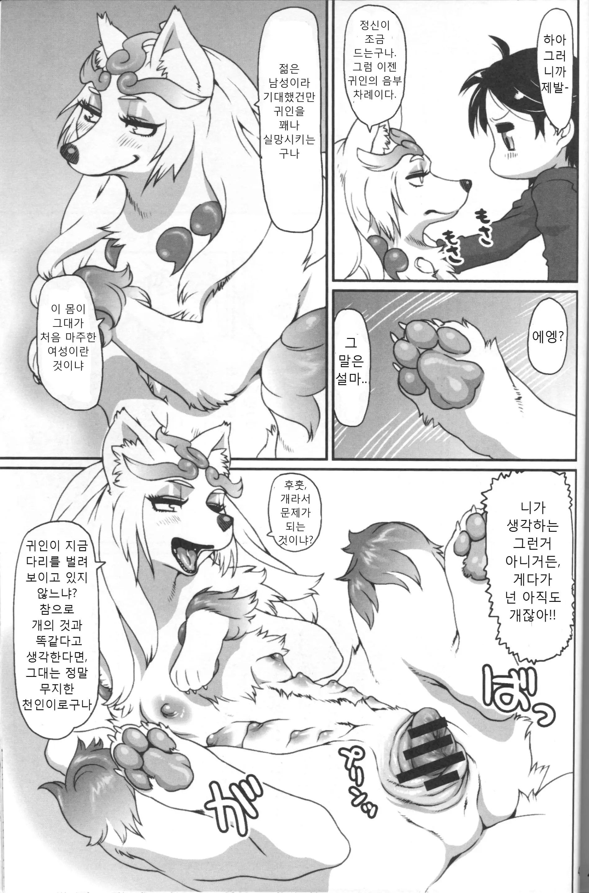 웹툰 이미지 3