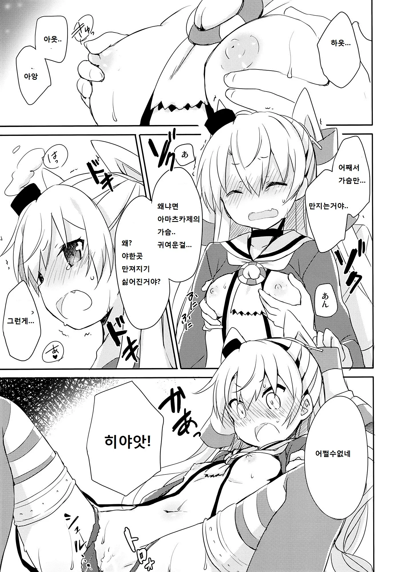 웹툰 이미지 14