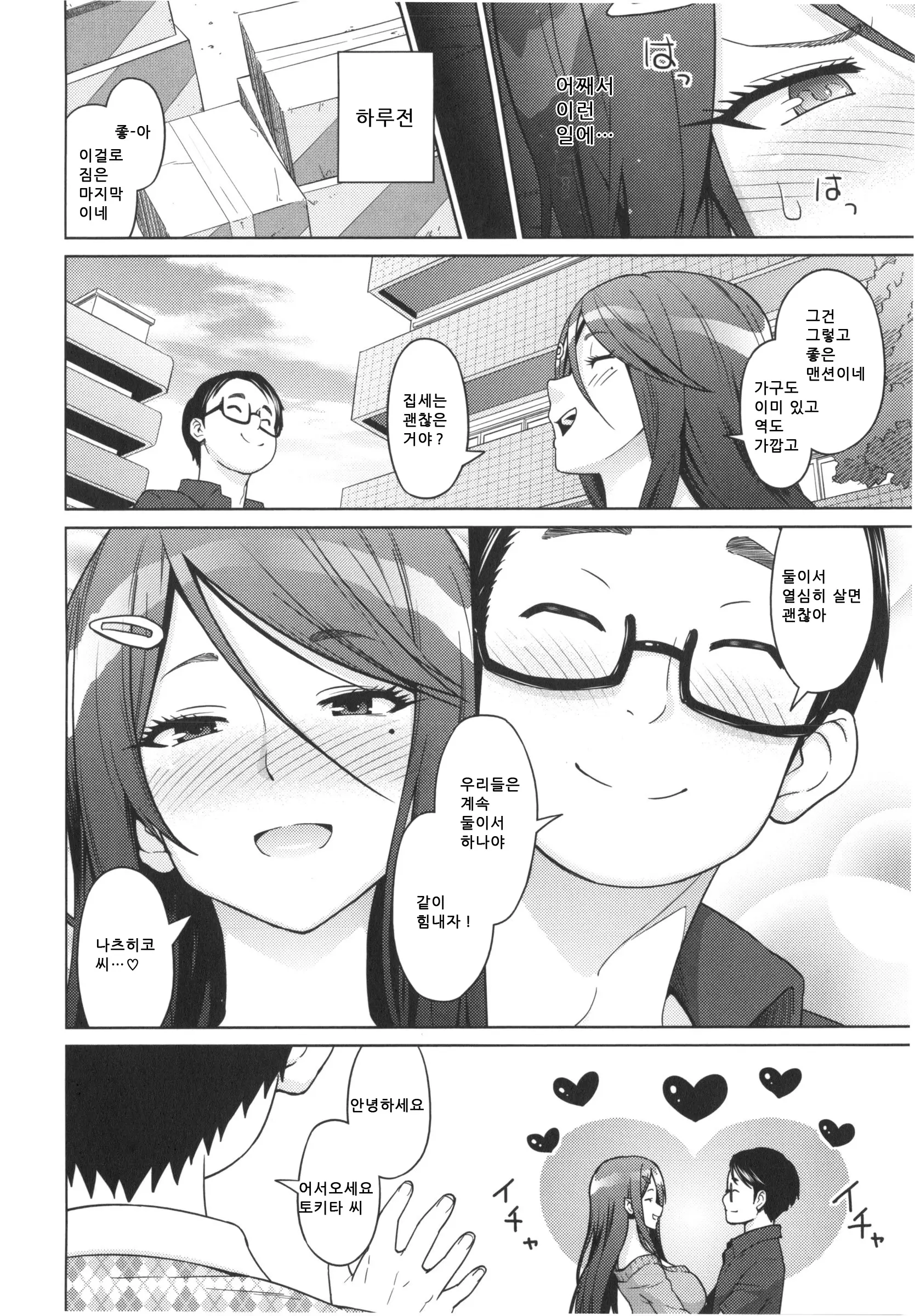 웹툰 이미지 10