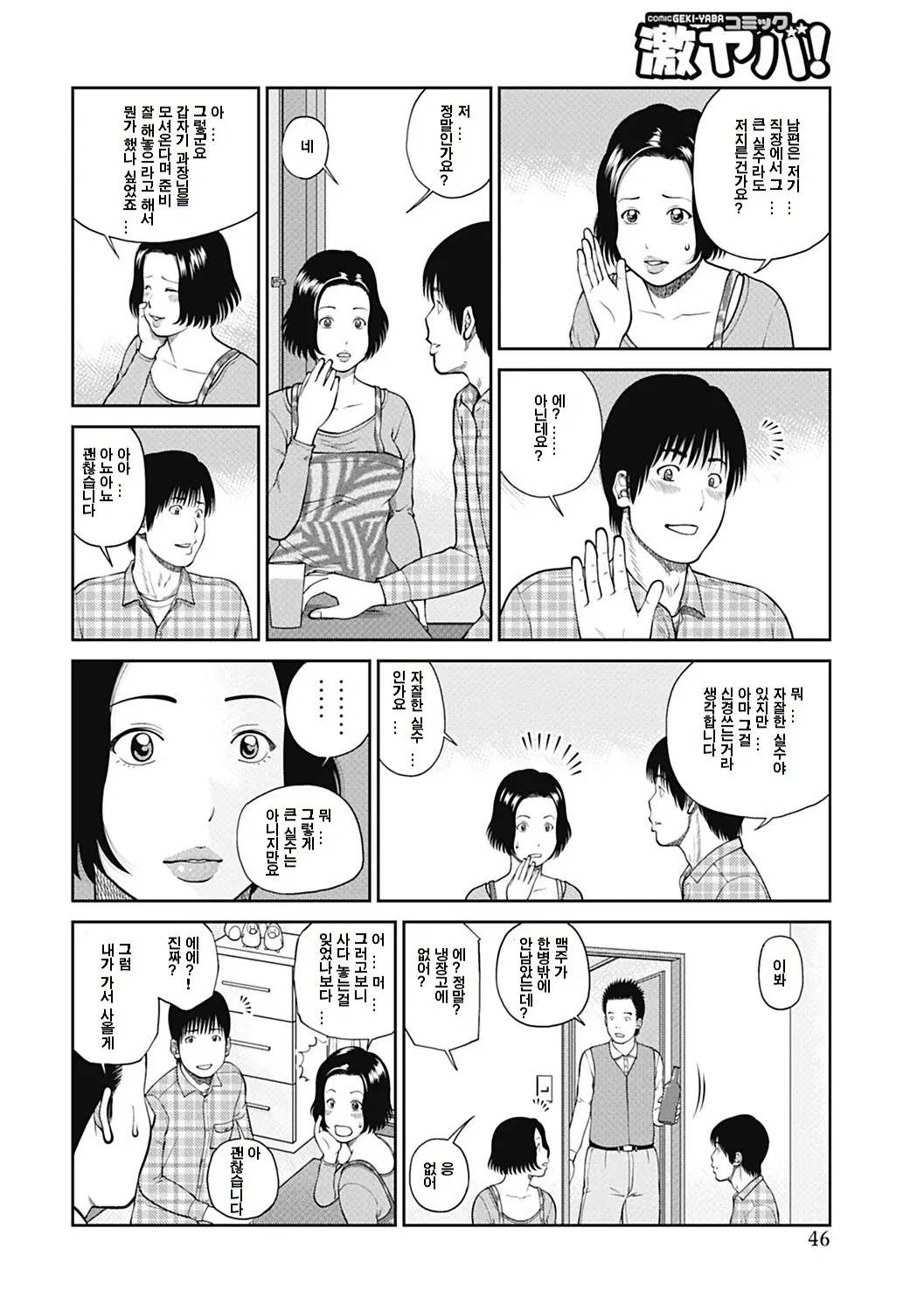 웹툰 이미지 42