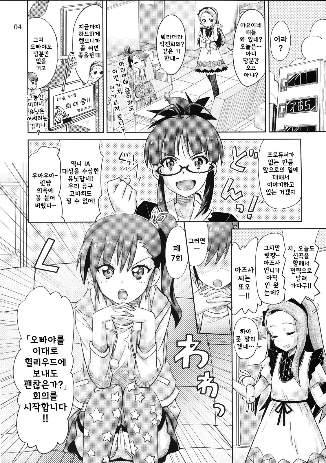 웹툰 이미지 2