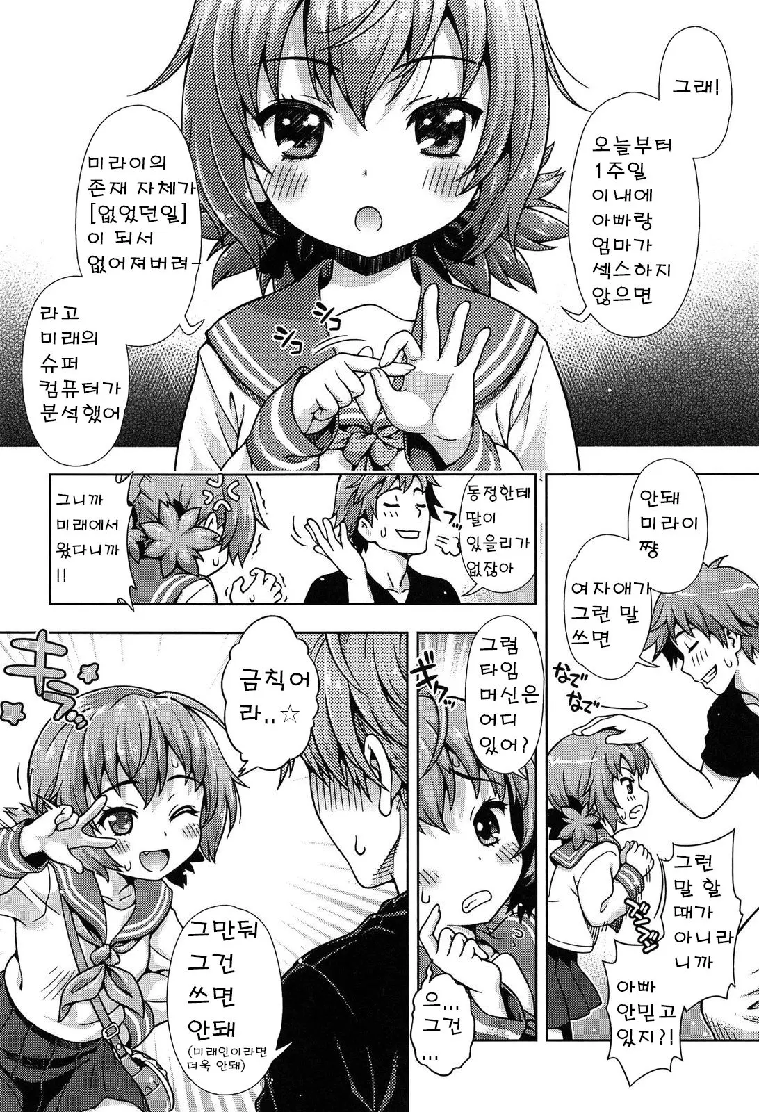 웹툰 이미지 40