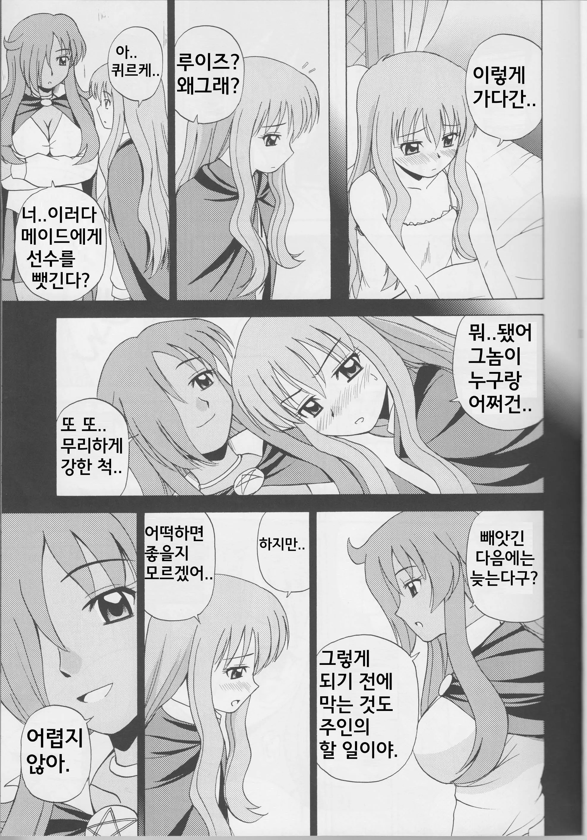 웹툰 이미지 9