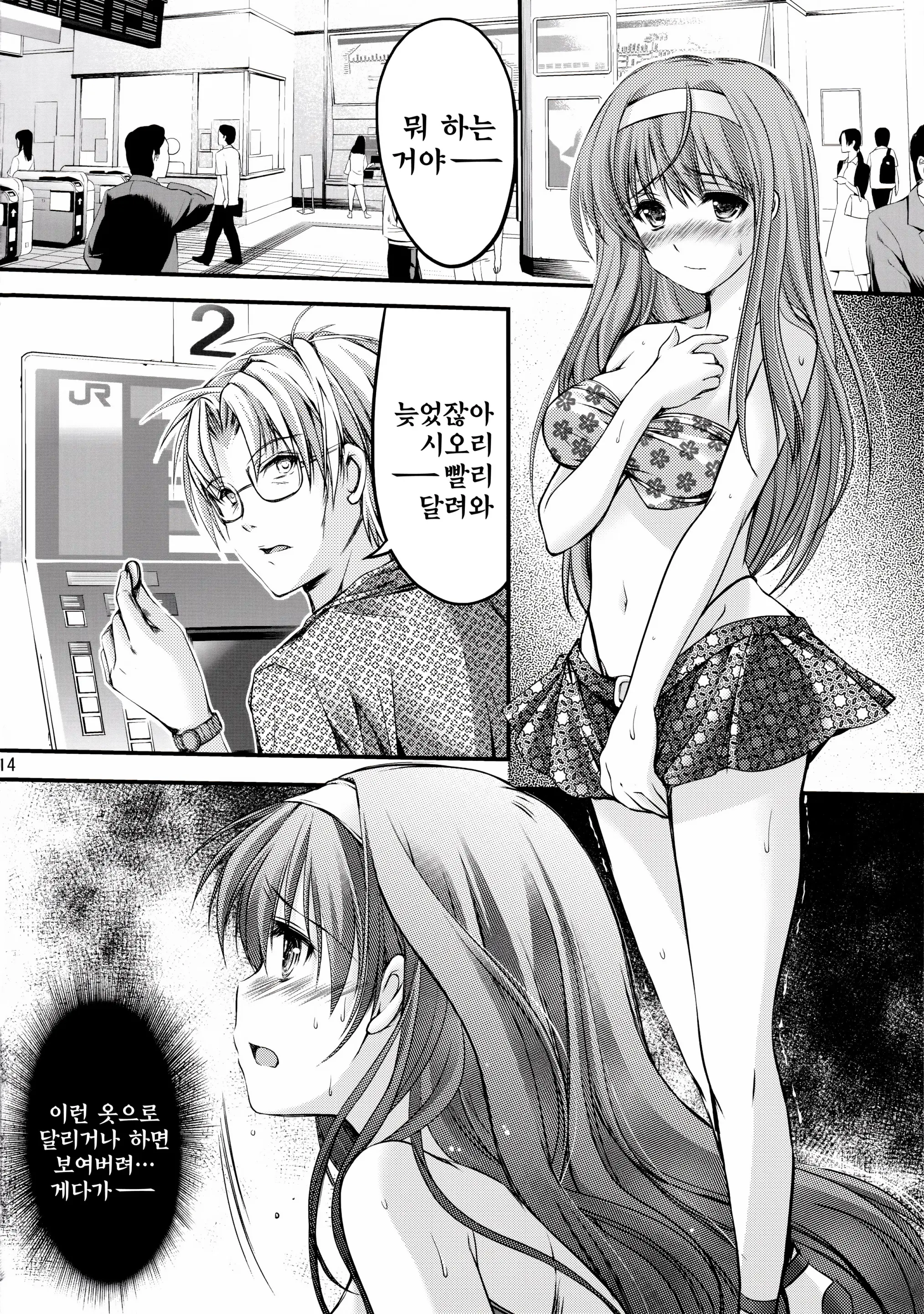 웹툰 이미지 13