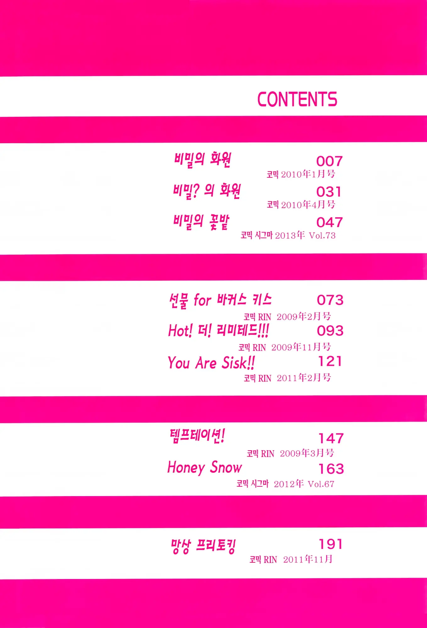 웹툰 이미지 6