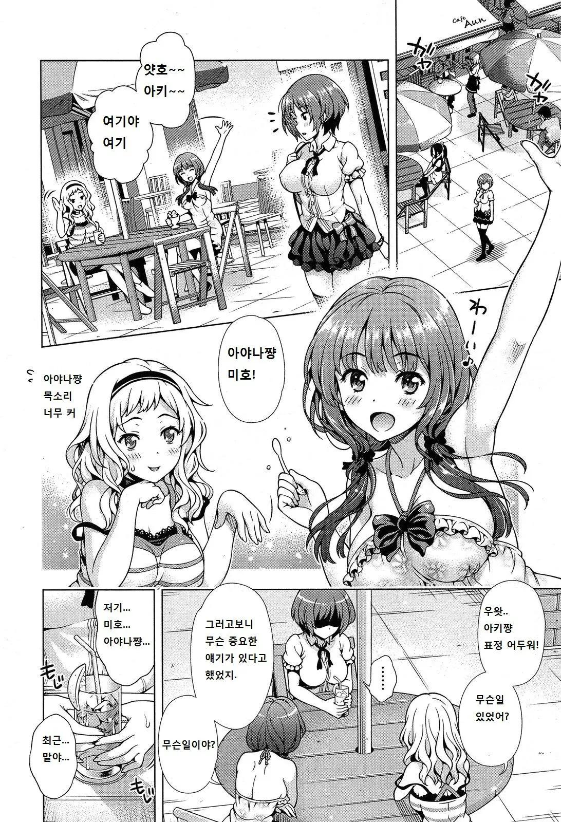 웹툰 이미지 177