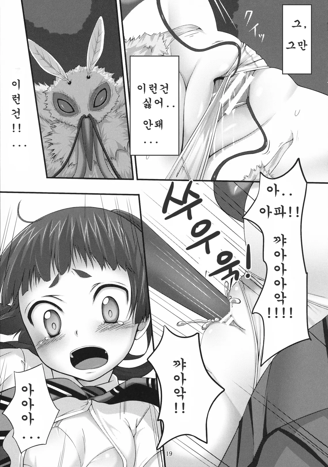 웹툰 이미지 18