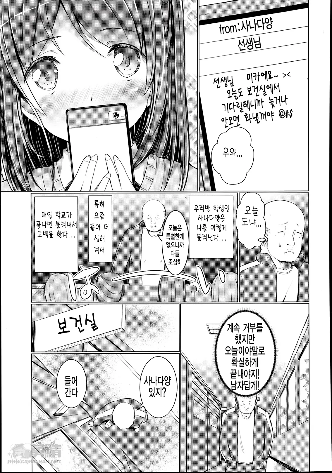 웹툰 이미지 2
