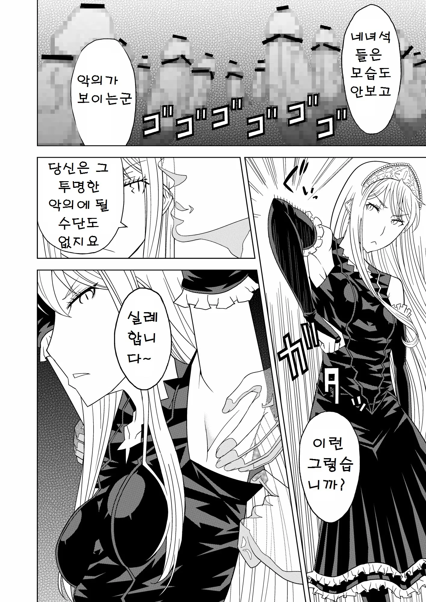 웹툰 이미지 12