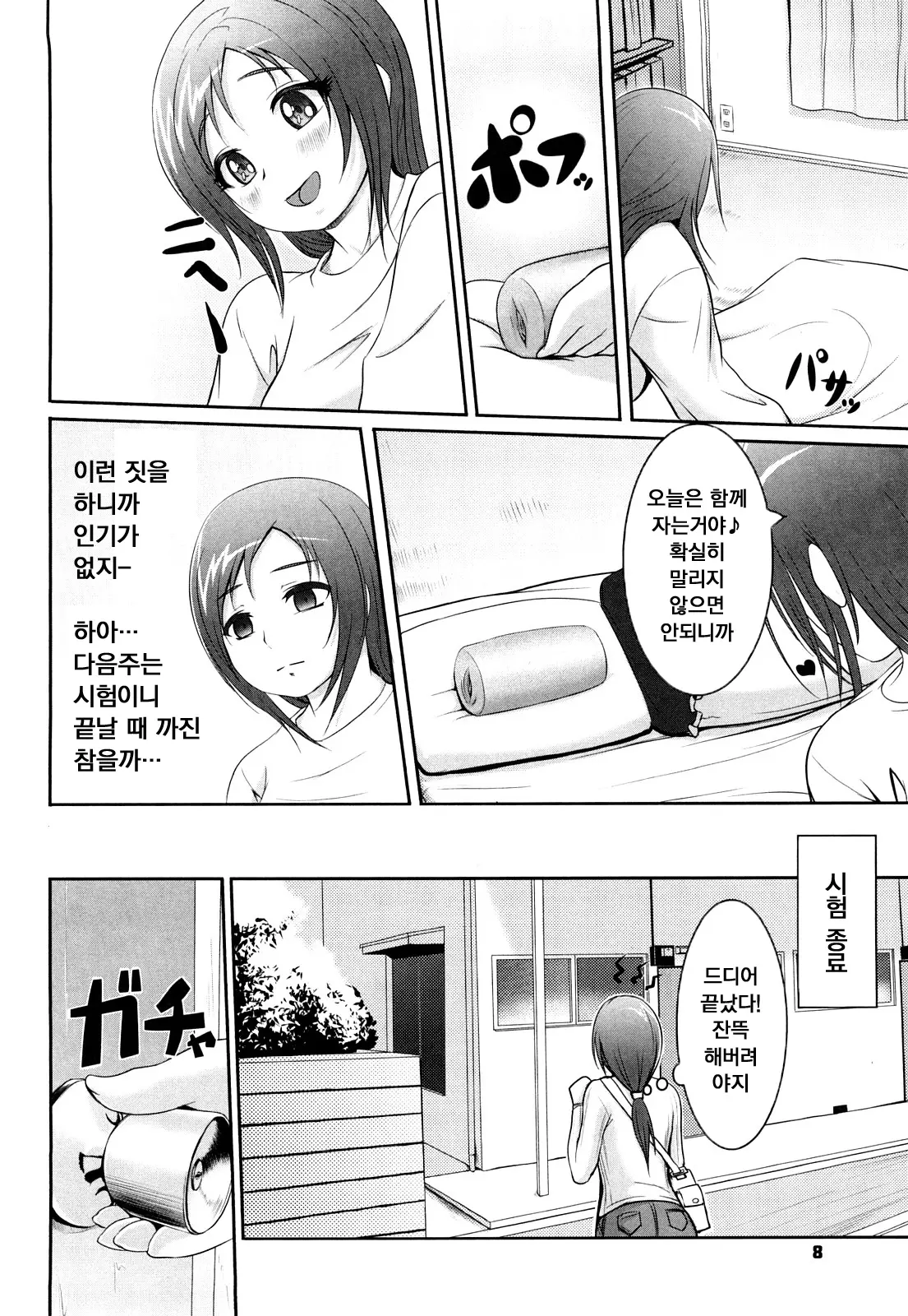 웹툰 이미지 9