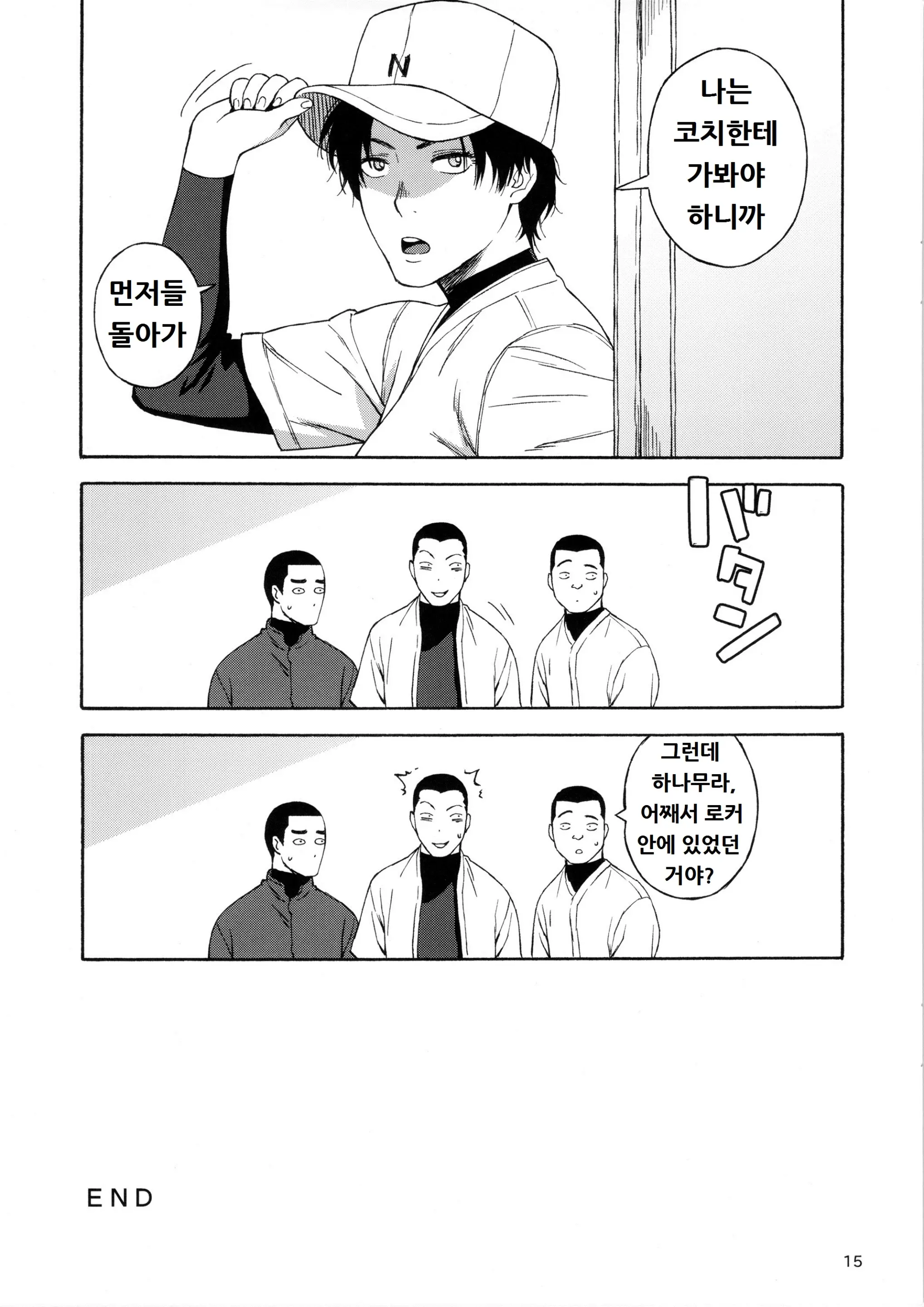 웹툰 이미지 13