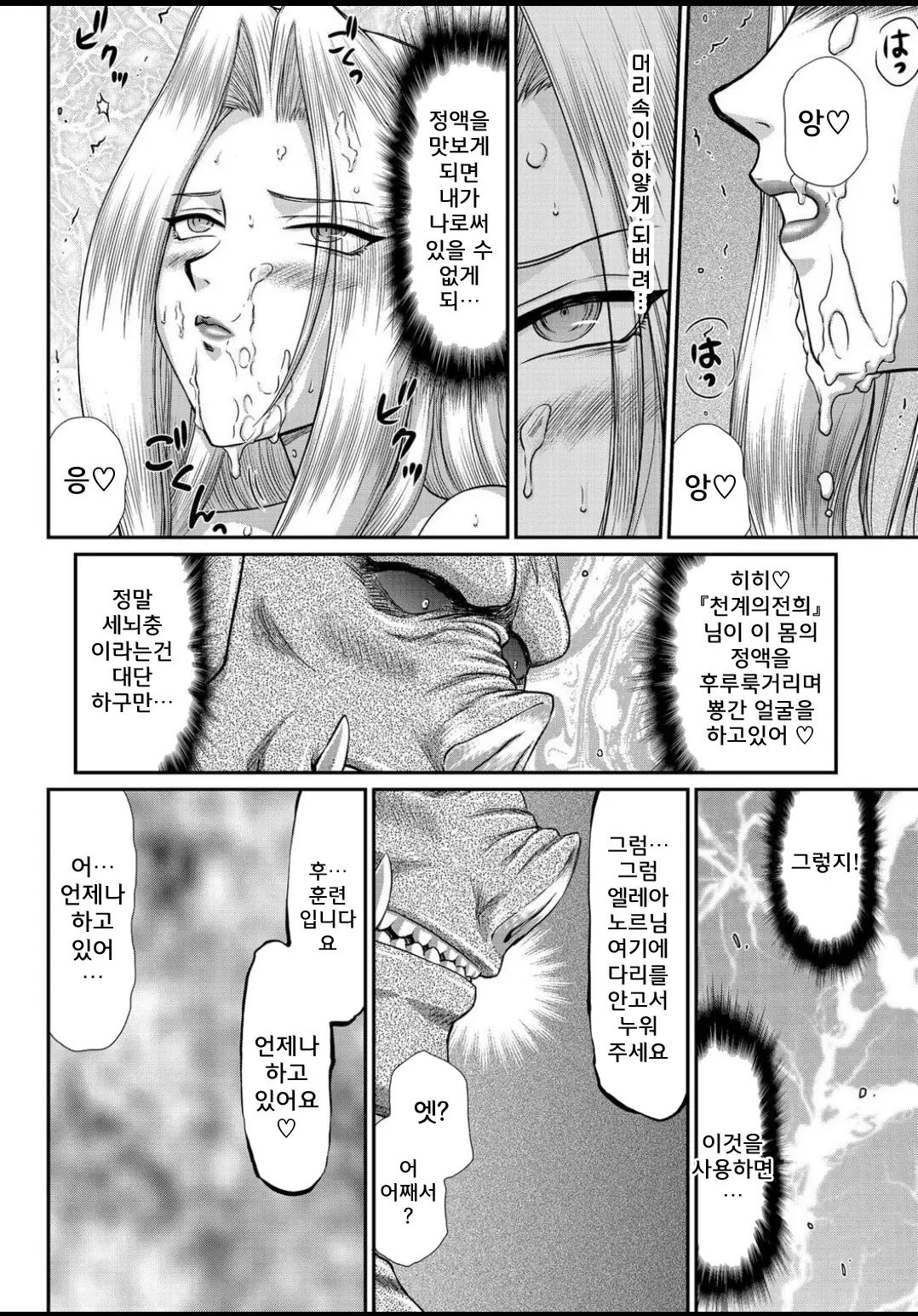 웹툰 이미지 85