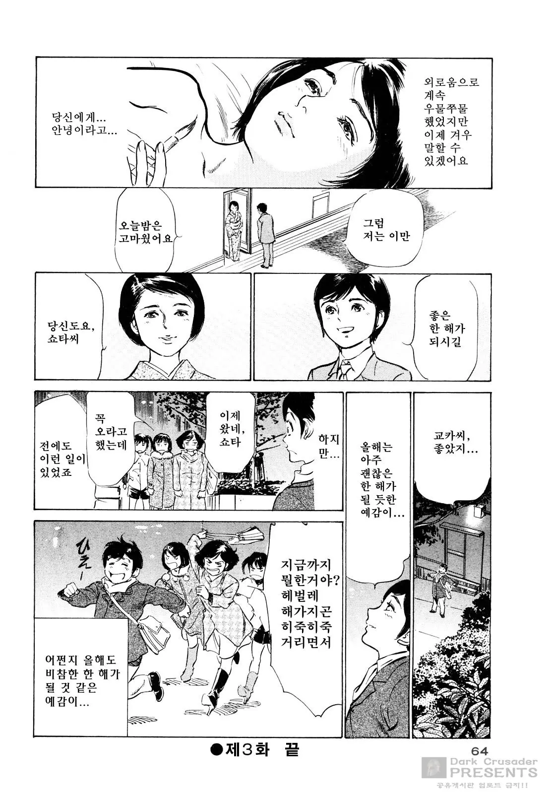 웹툰 이미지 62
