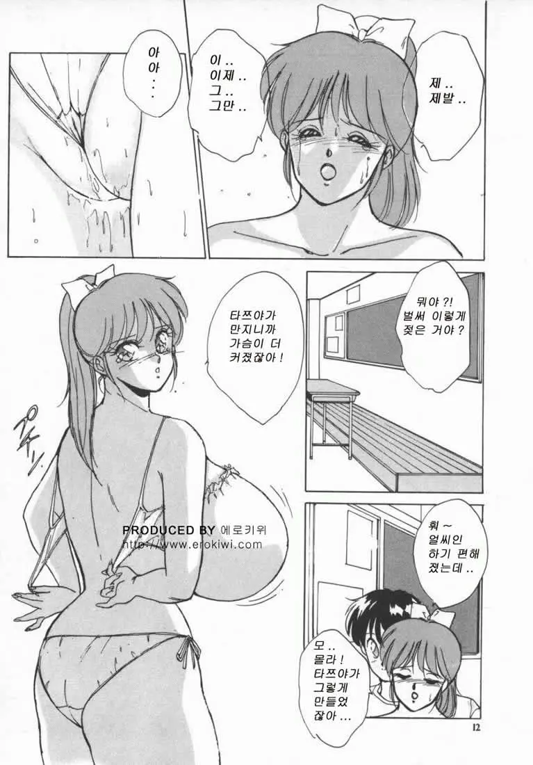 웹툰 이미지 14