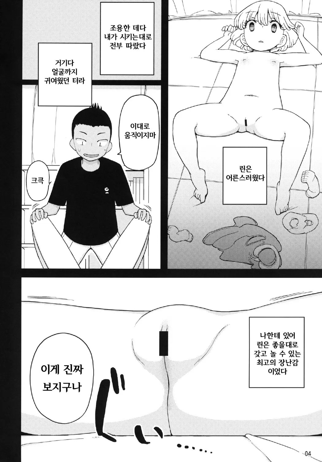 웹툰 이미지 3