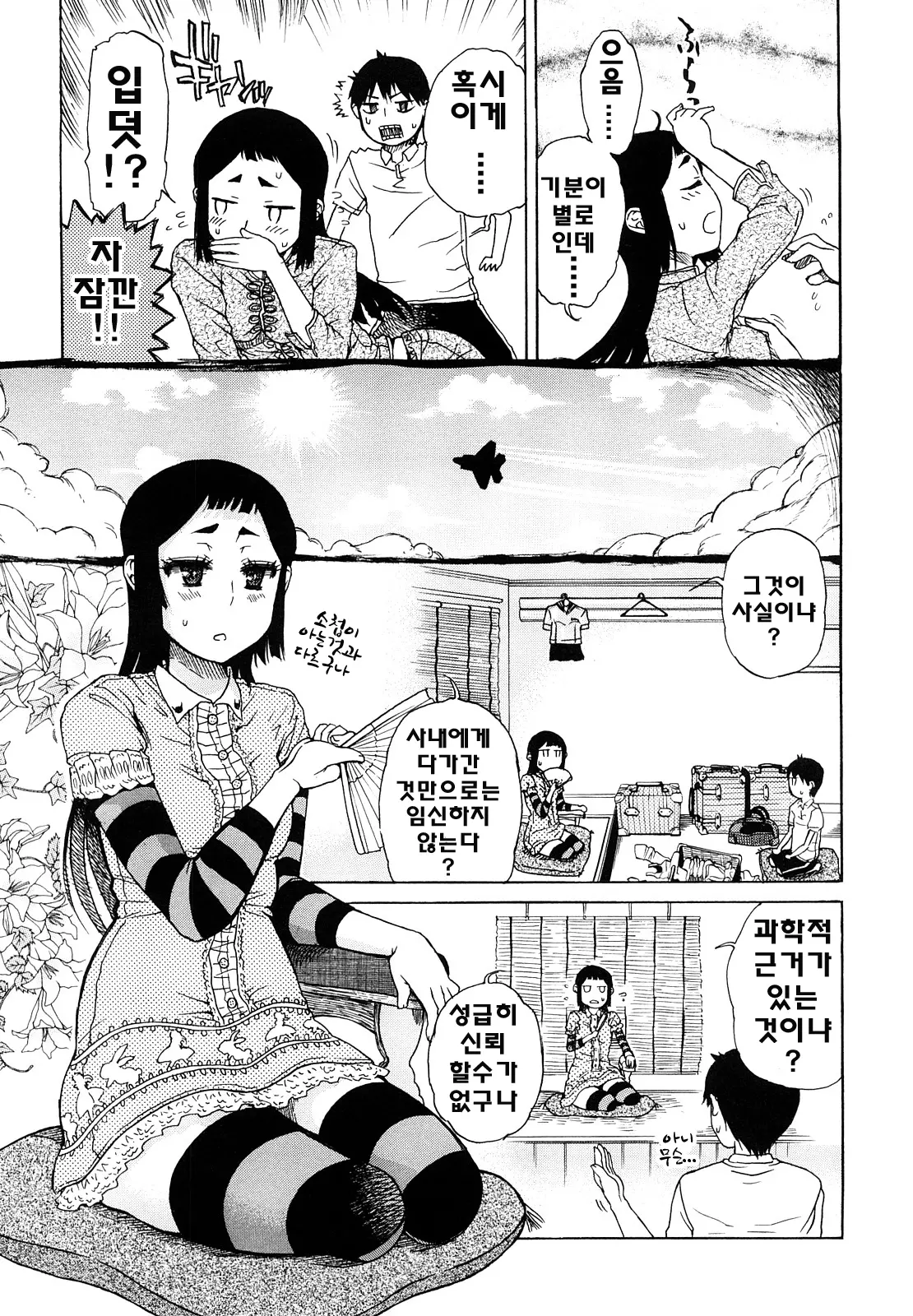 웹툰 이미지 8