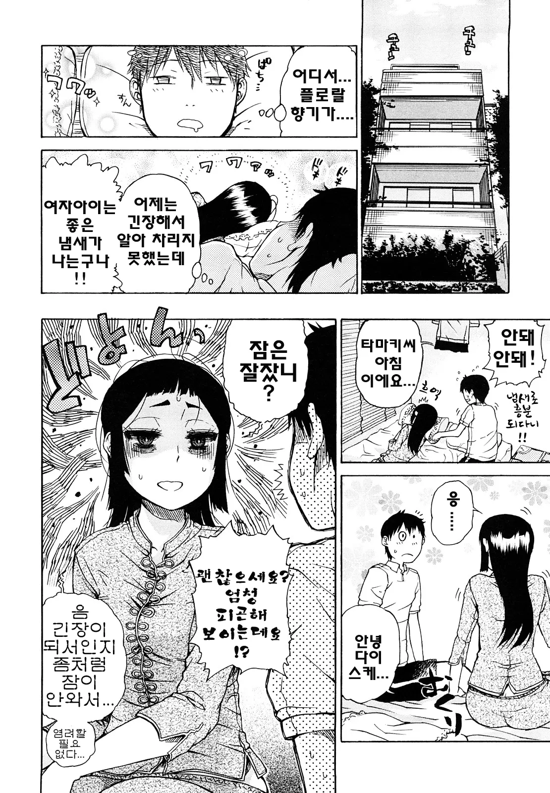 웹툰 이미지 7
