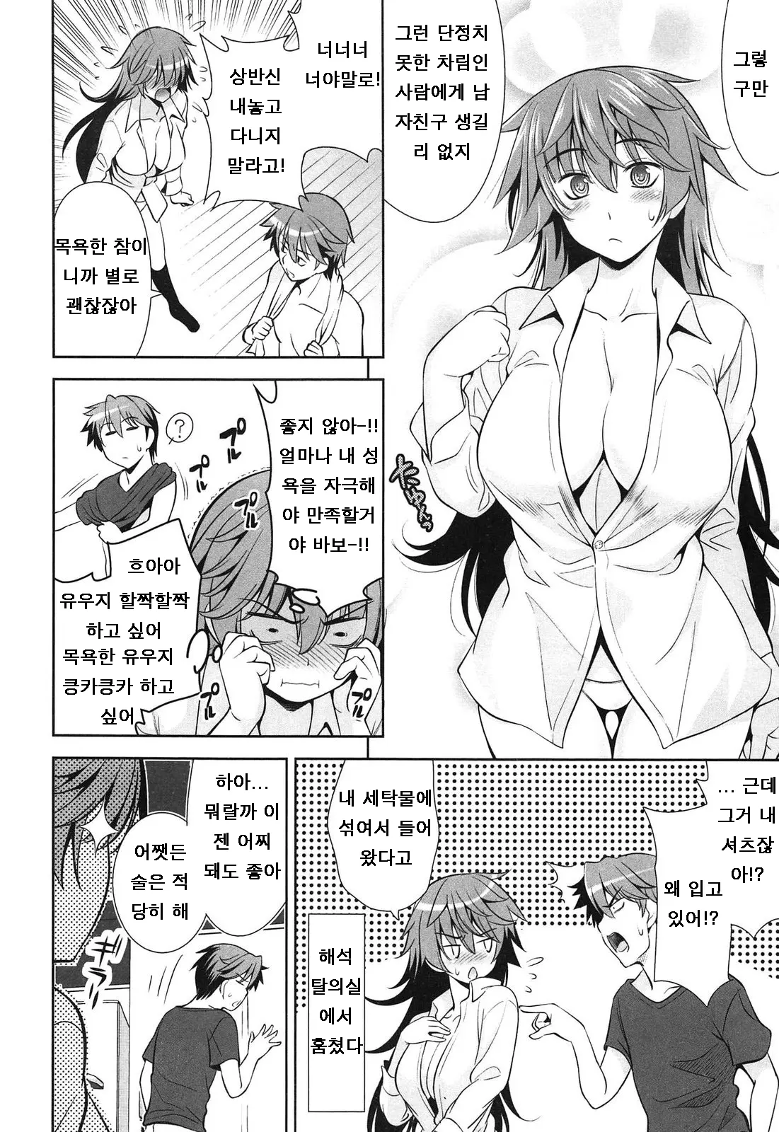웹툰 이미지 86