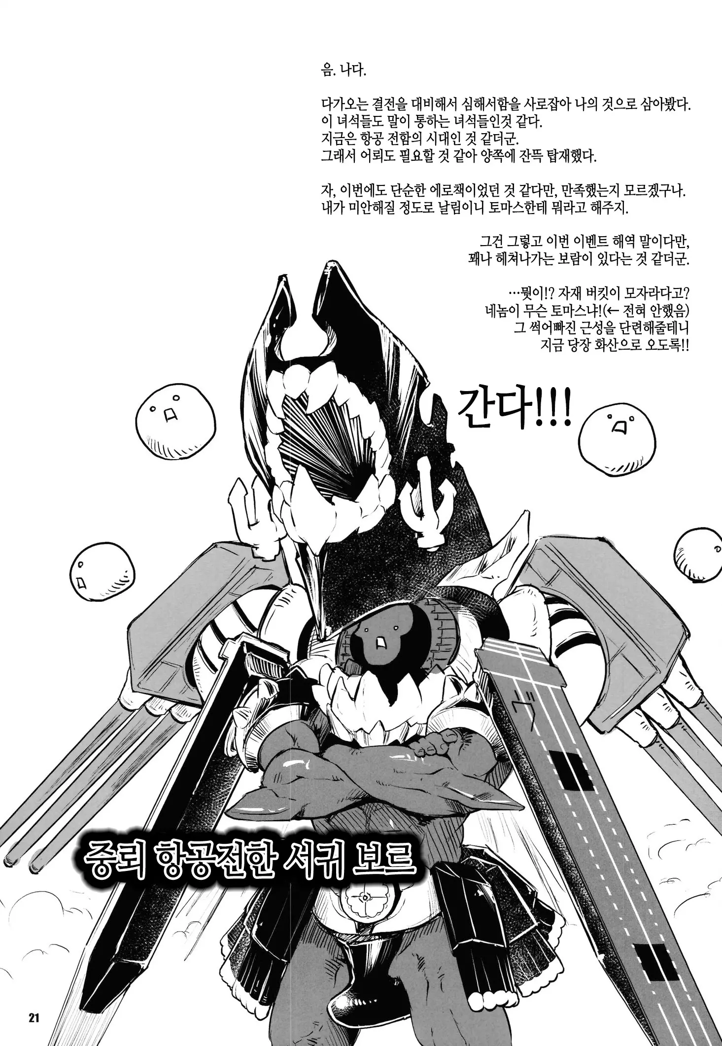 웹툰 이미지 20