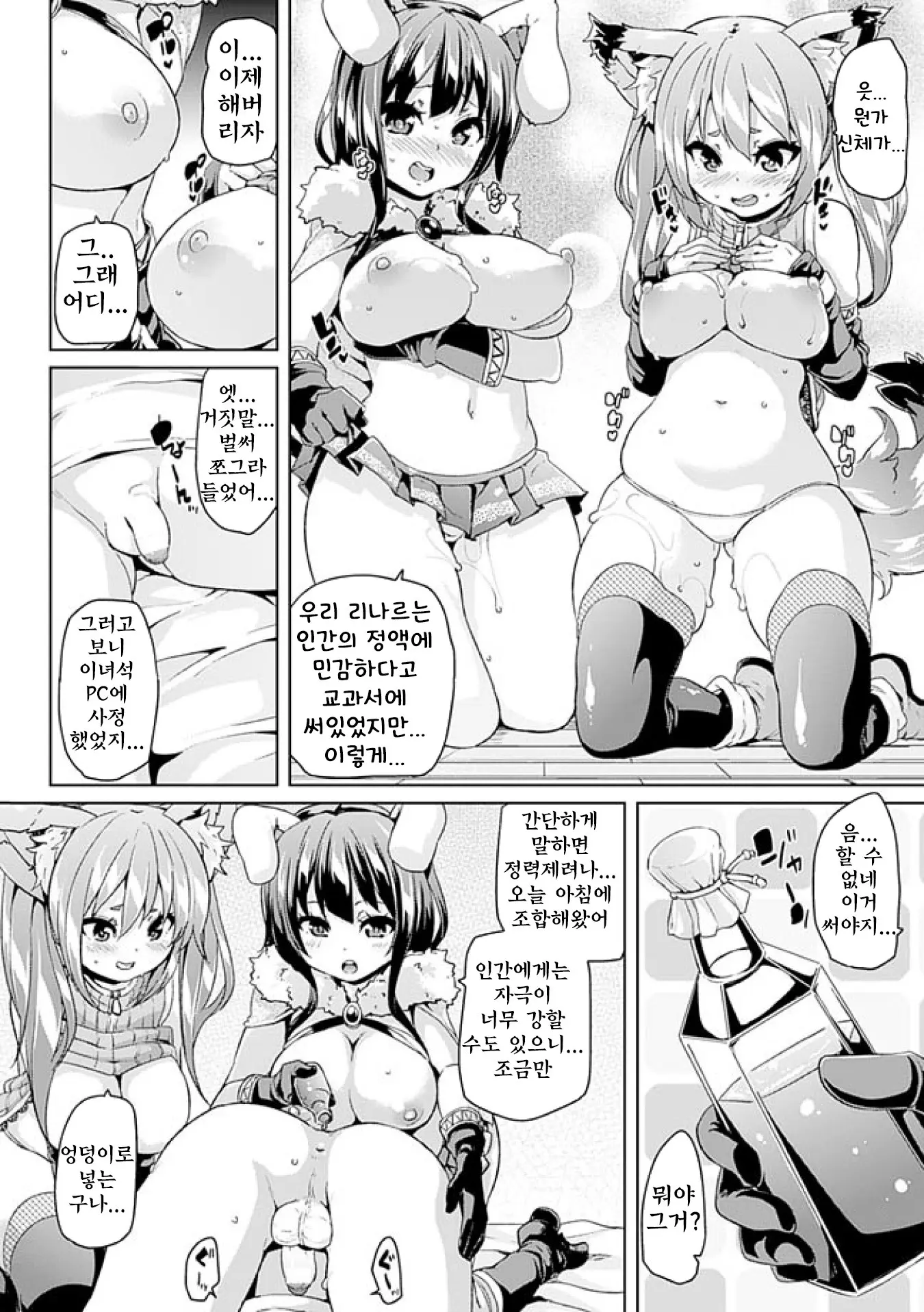 웹툰 이미지 65