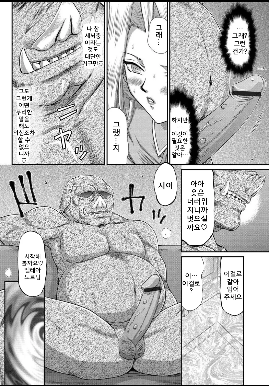 웹툰 이미지 79