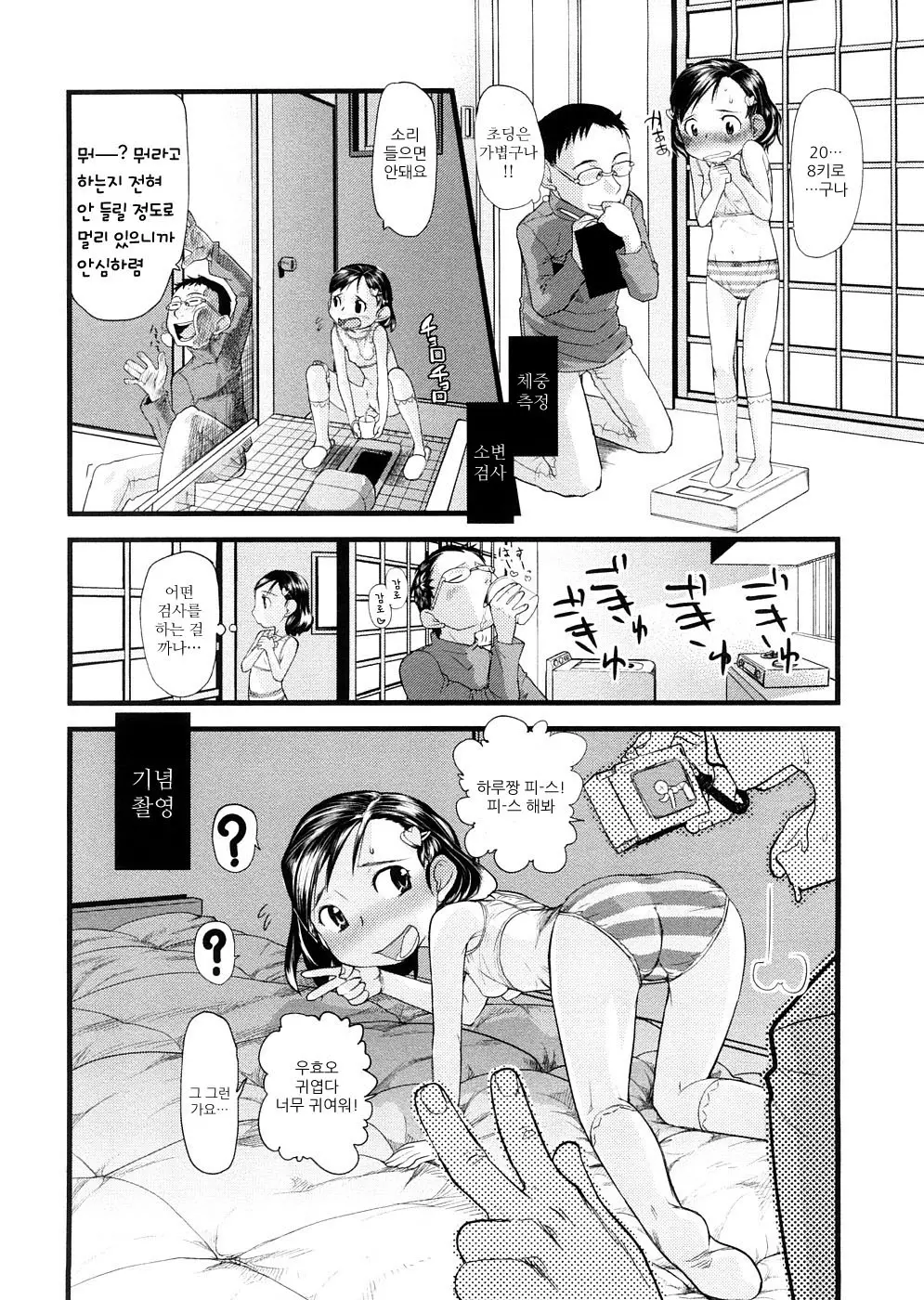 웹툰 이미지 7