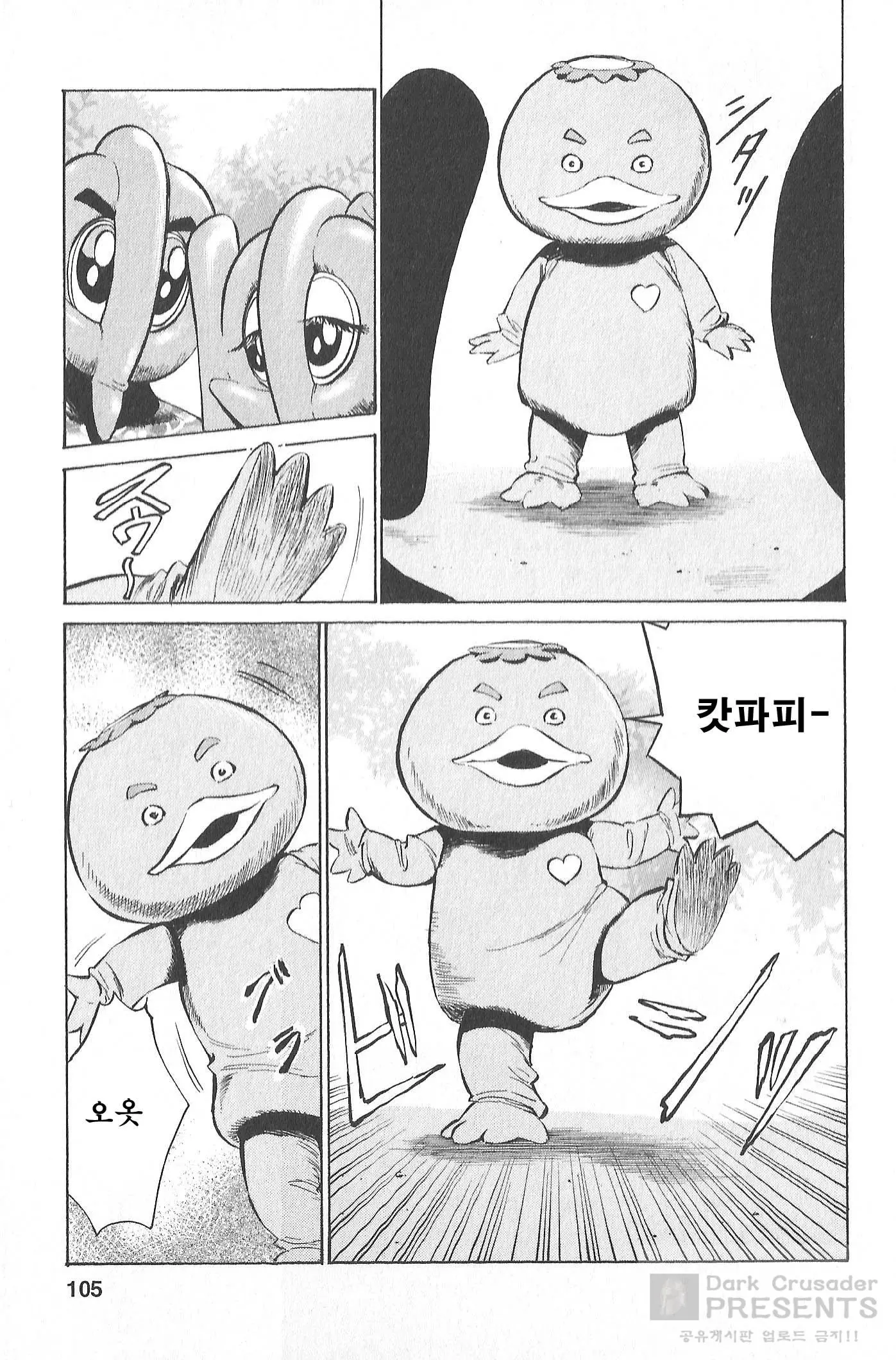 웹툰 이미지 98