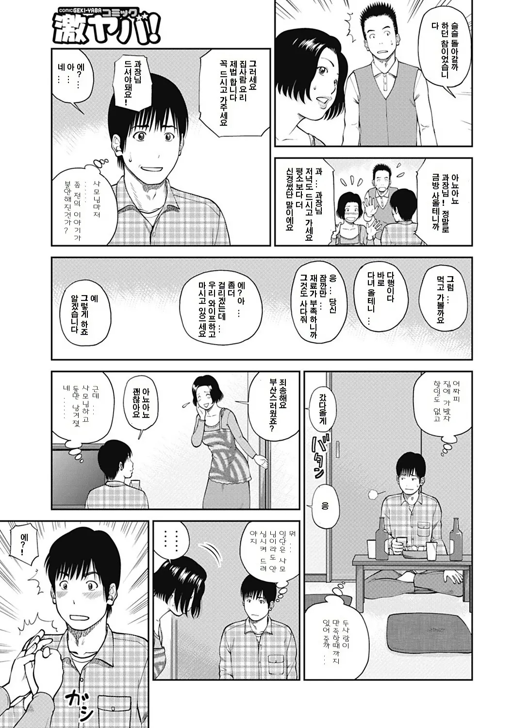 웹툰 이미지 43