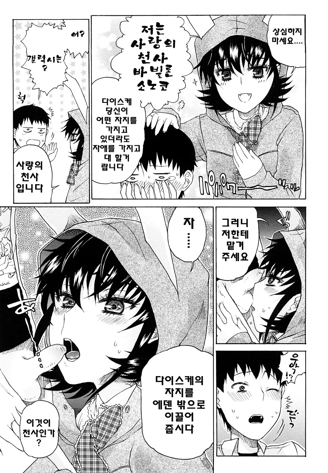 웹툰 이미지 146