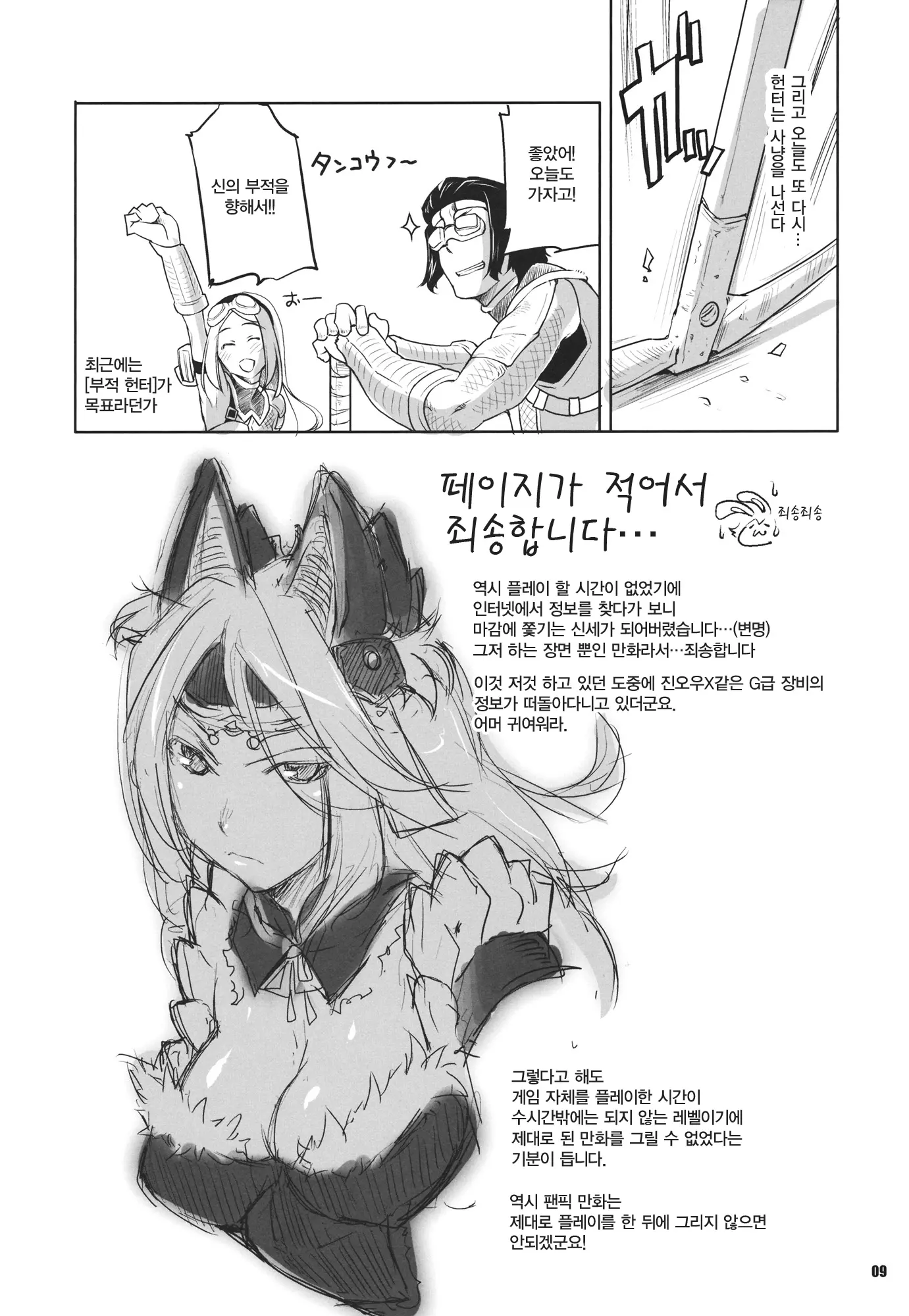 웹툰 이미지 8