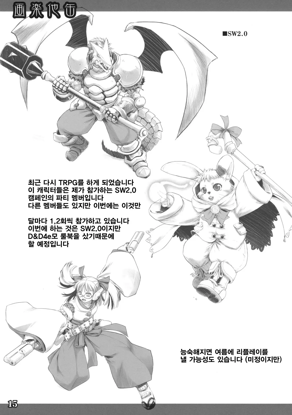 웹툰 이미지 14