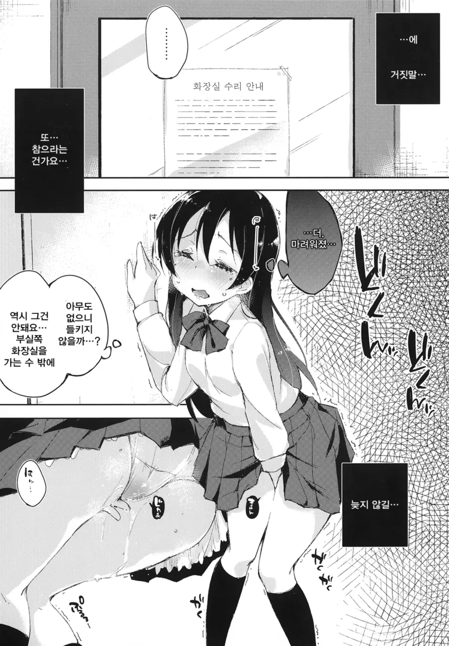 웹툰 이미지 9