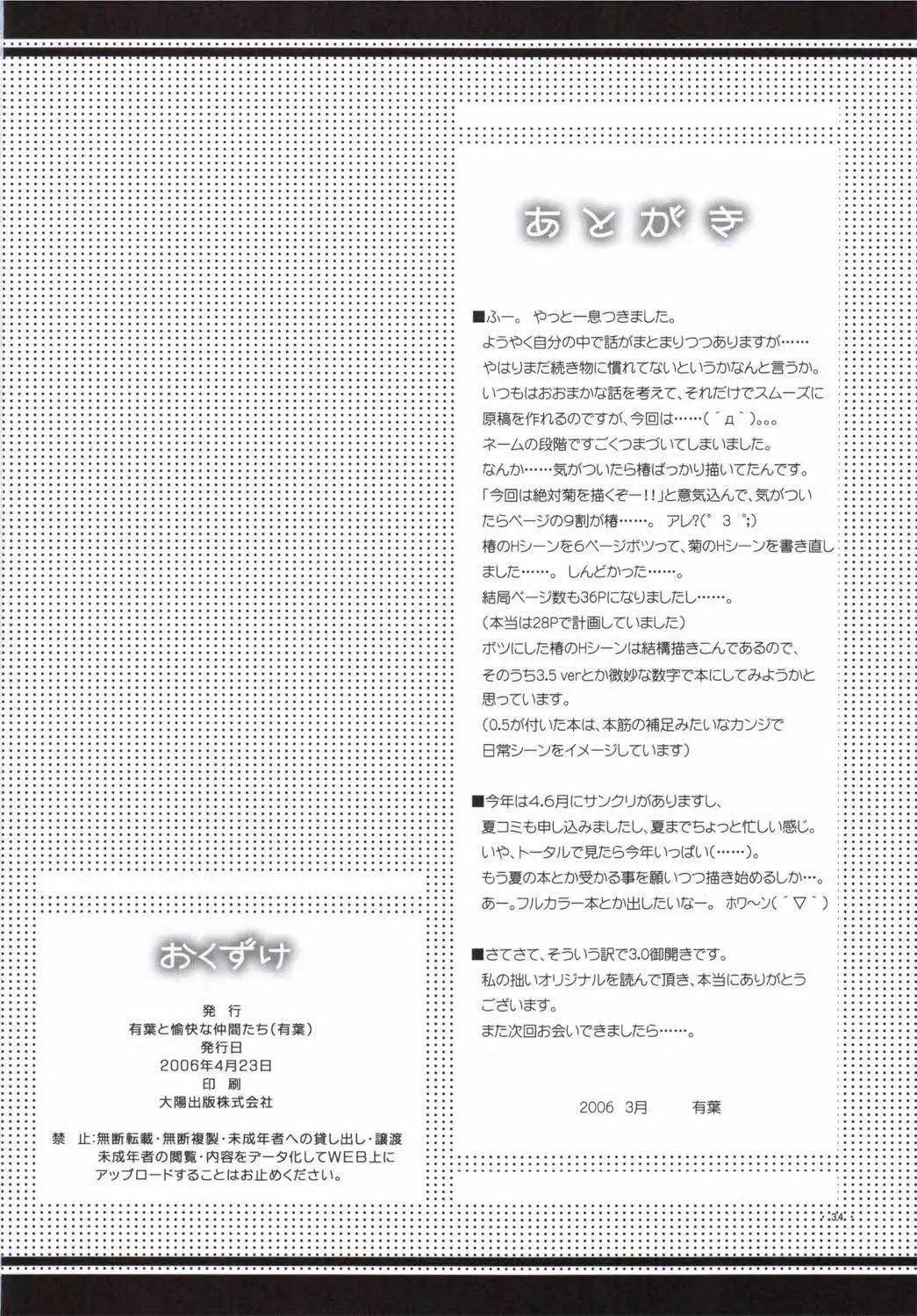 웹툰 이미지 32