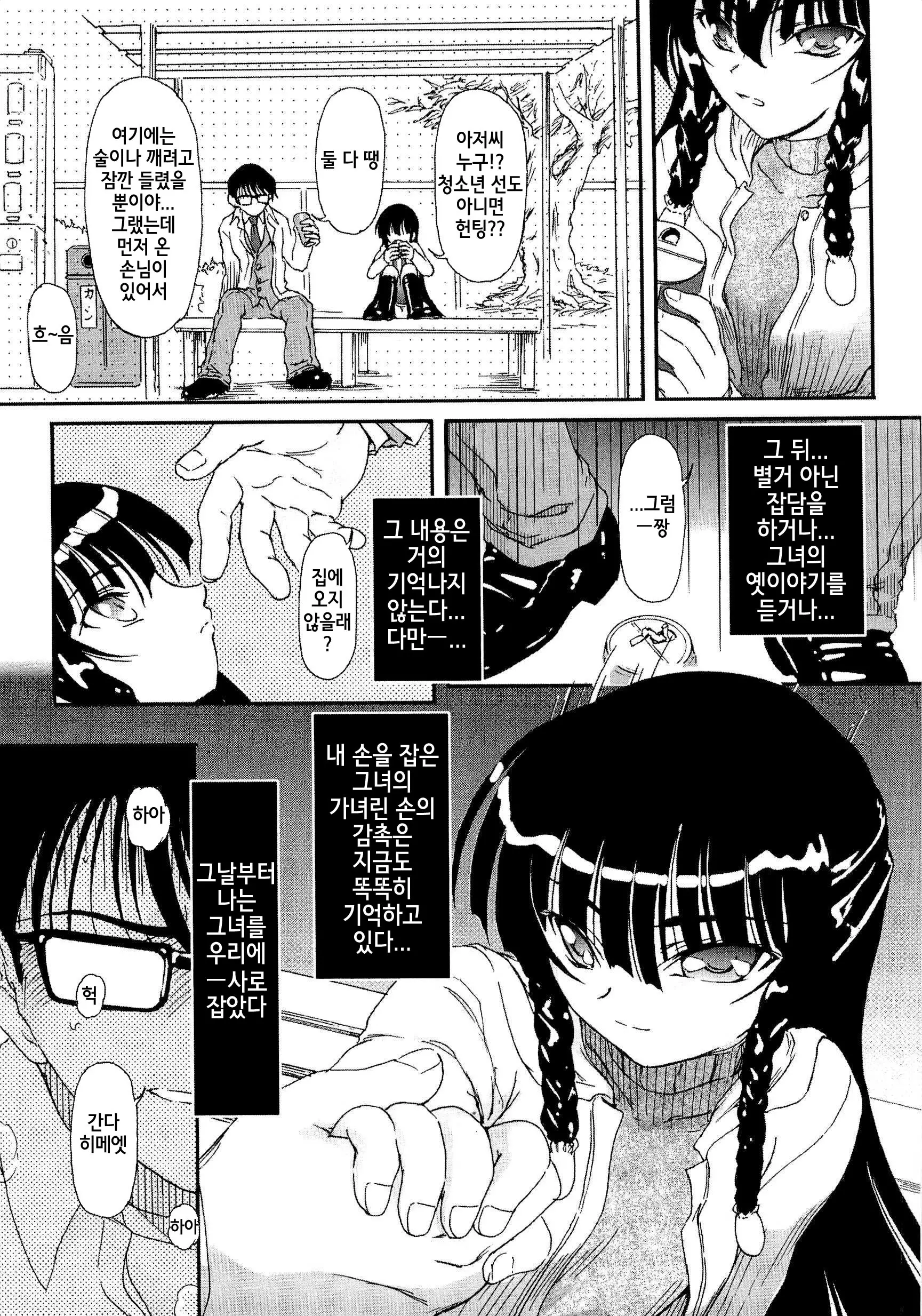 웹툰 이미지 30