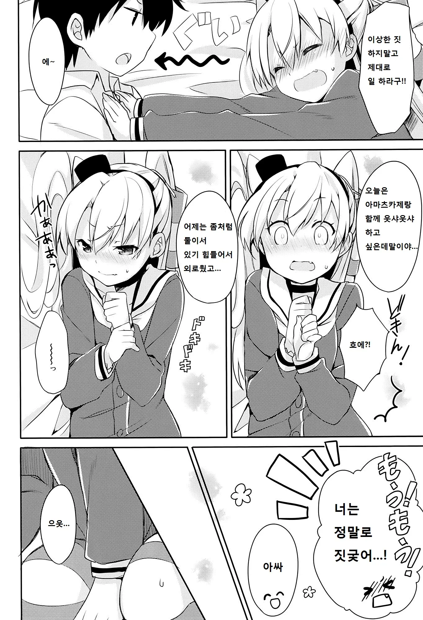 웹툰 이미지 9