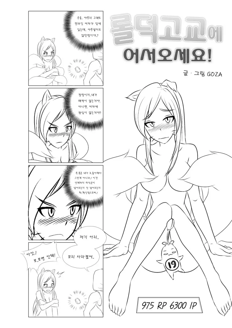 웹툰 이미지 12