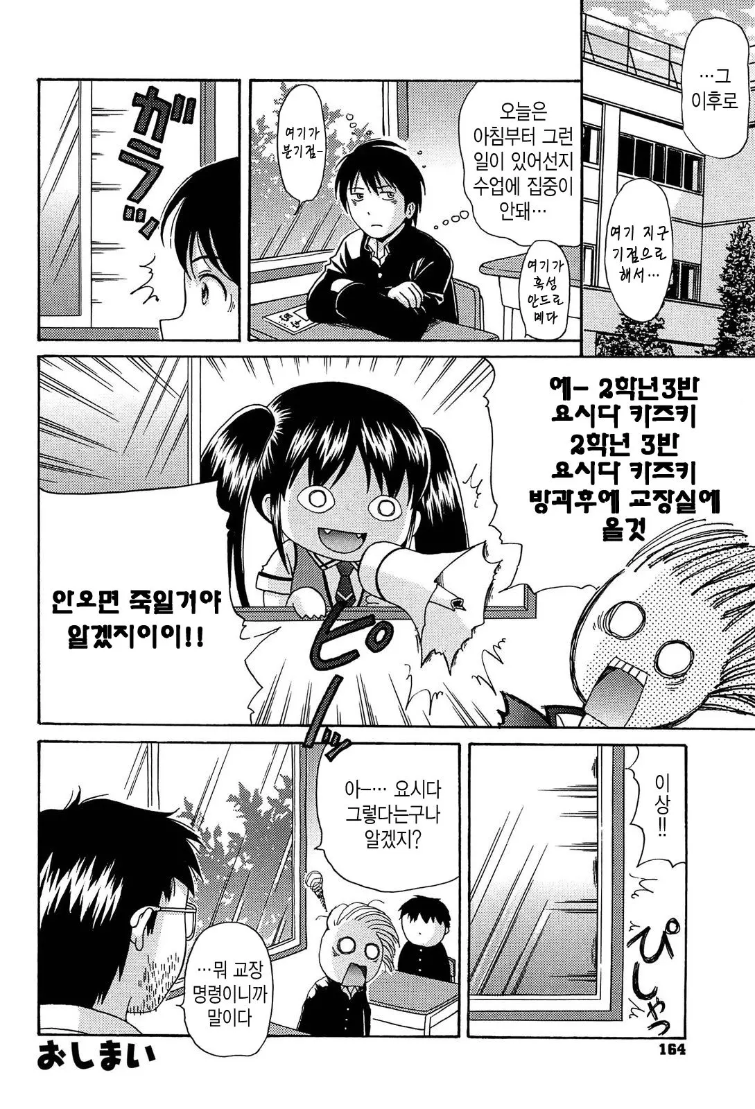 웹툰 이미지 161