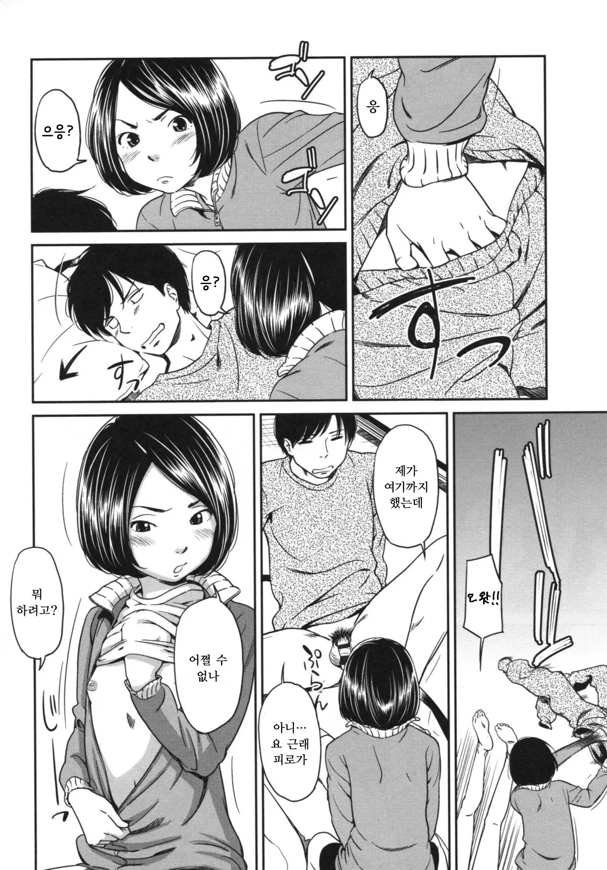 웹툰 이미지 117