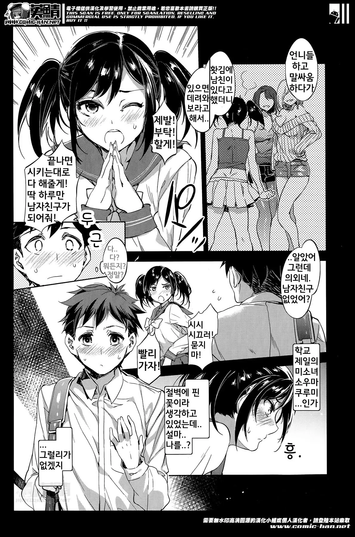 웹툰 이미지 2