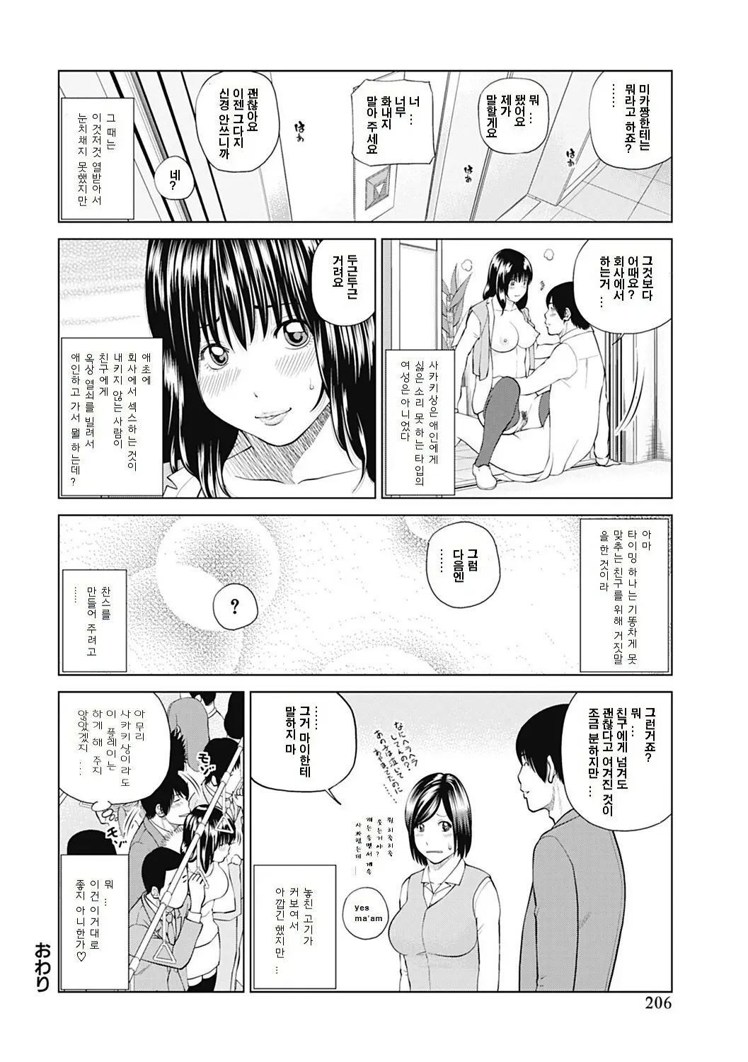 웹툰 이미지 195