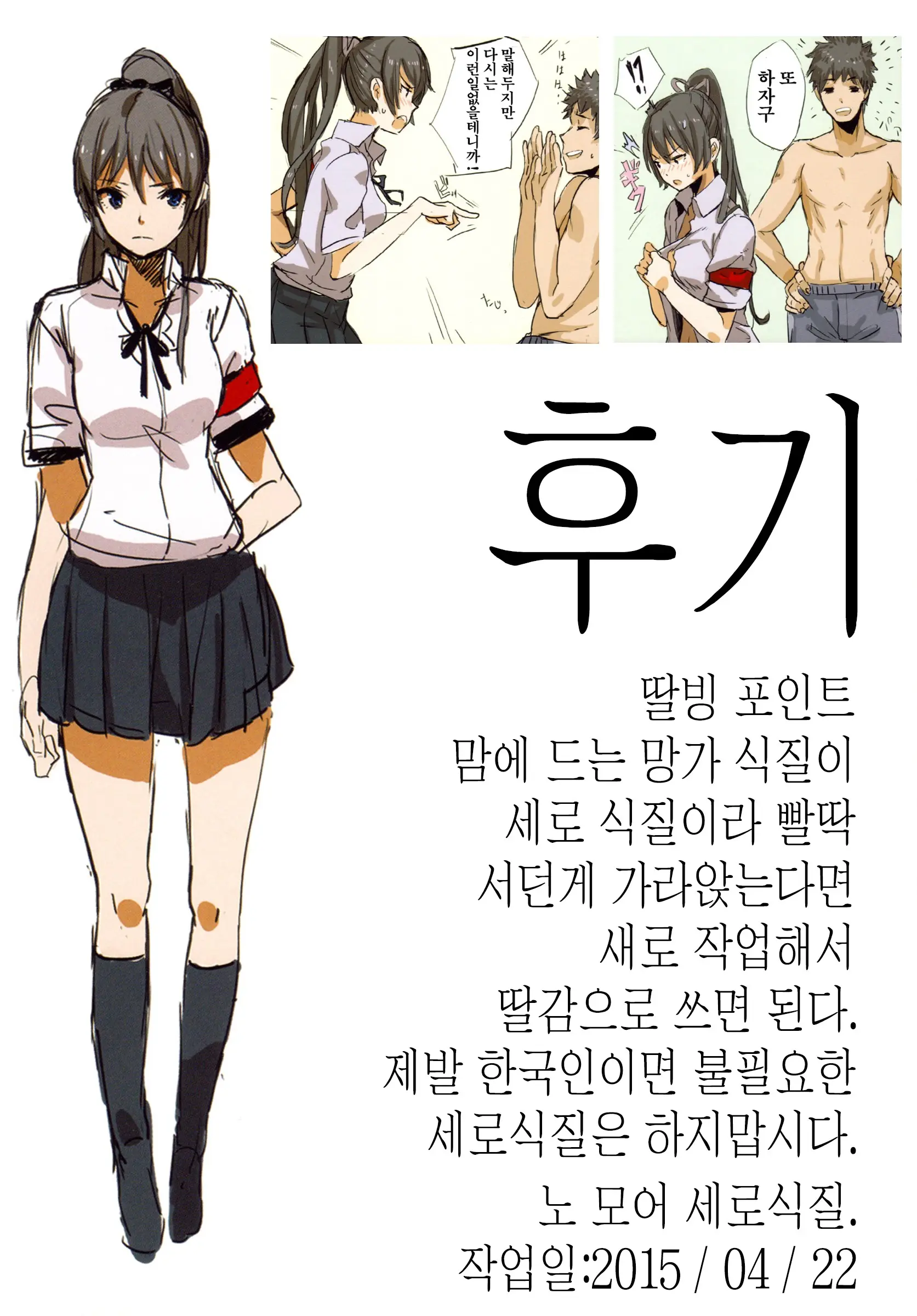 웹툰 이미지 18