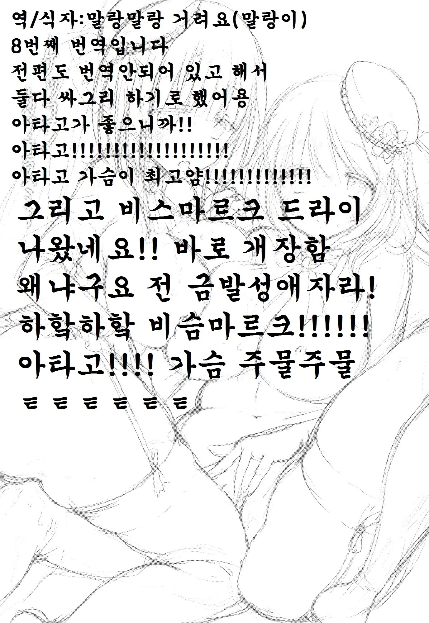 웹툰 이미지 29