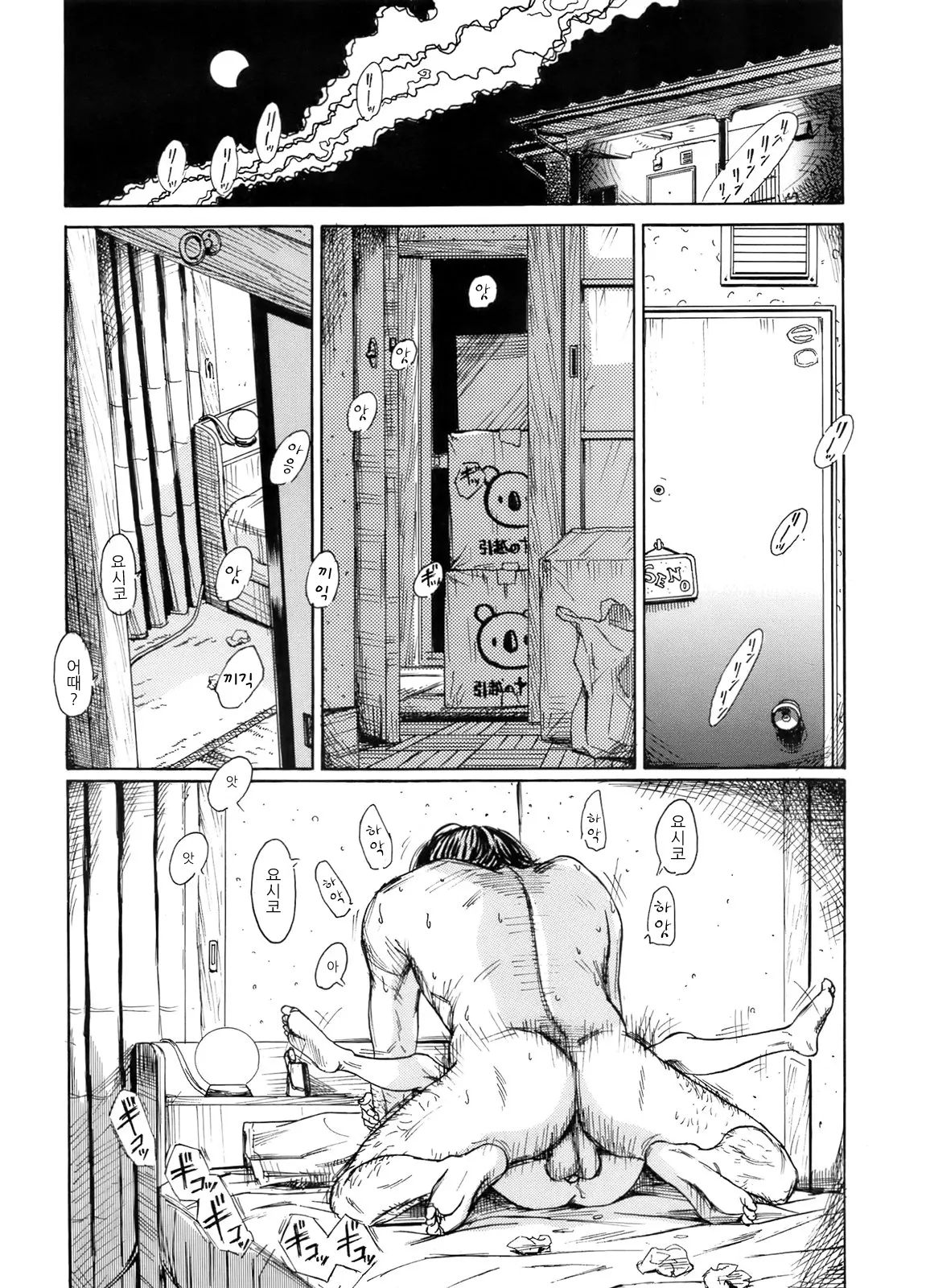 웹툰 이미지 9