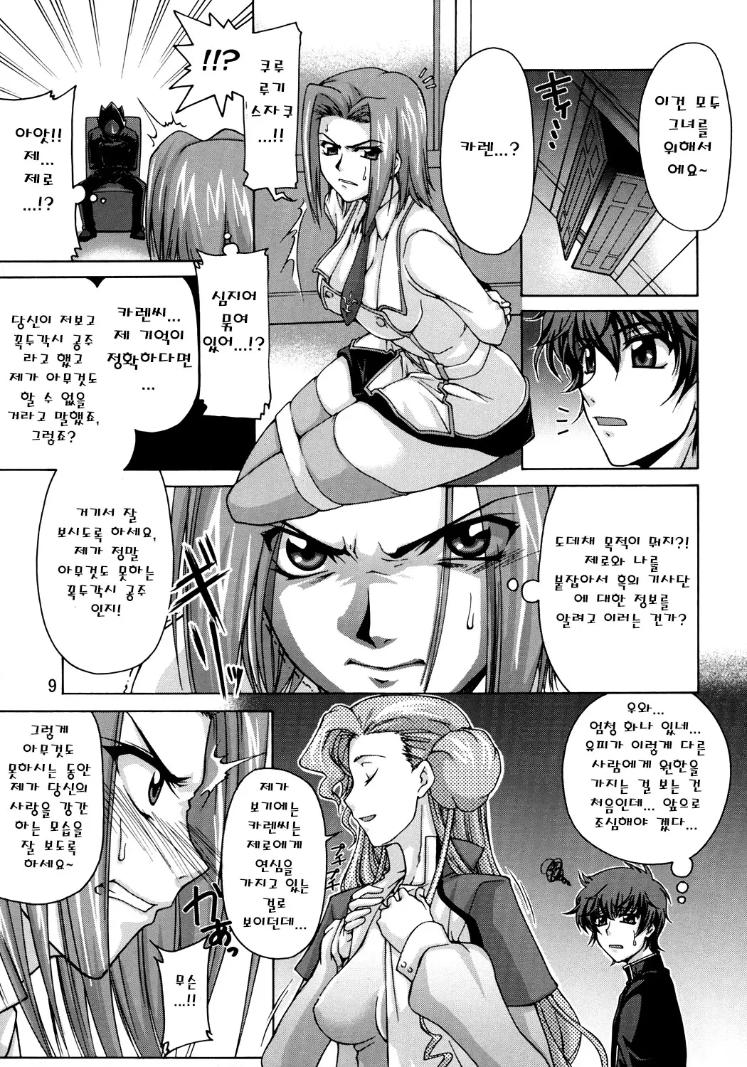 웹툰 이미지 7