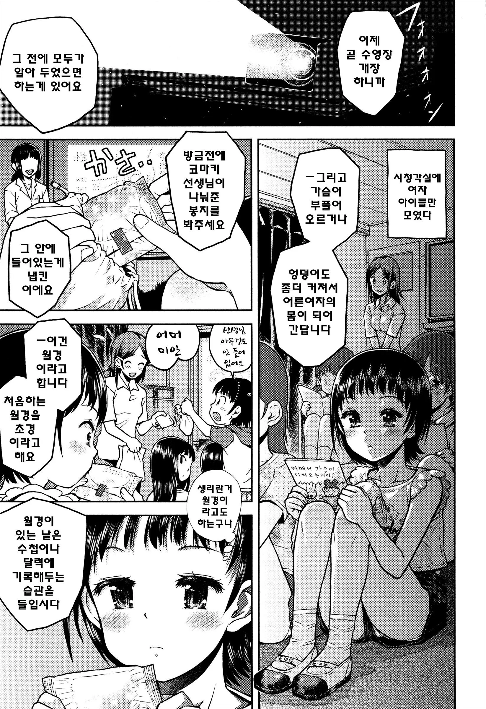 웹툰 이미지 203