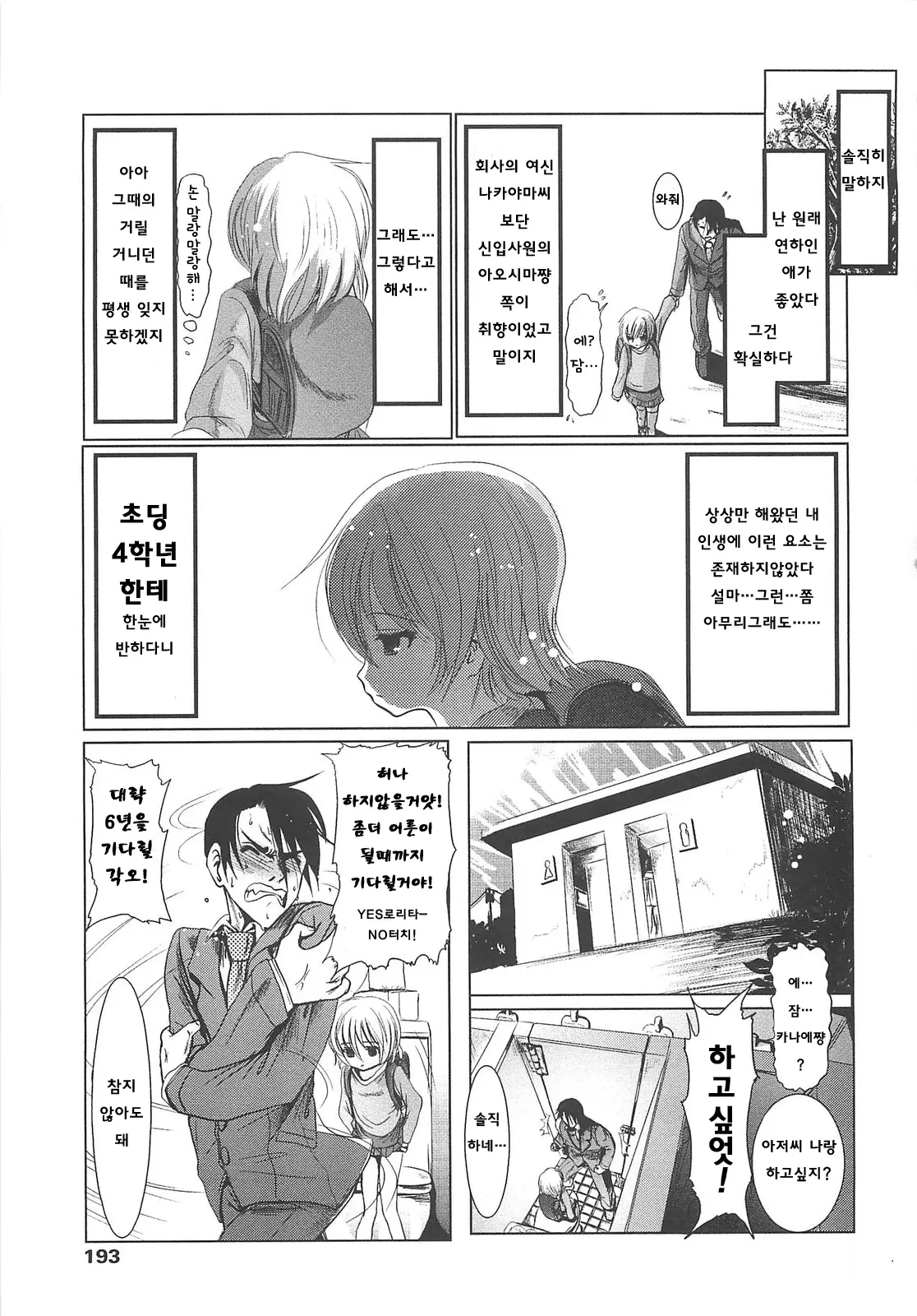 웹툰 이미지 192