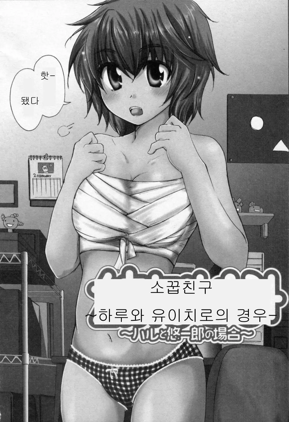 웹툰 이미지 5