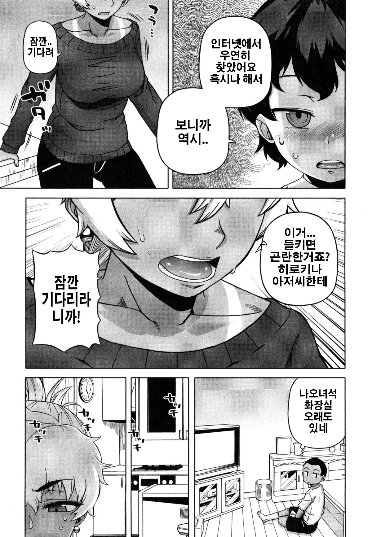 웹툰 이미지 4