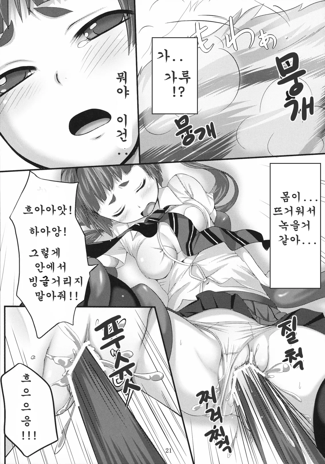 웹툰 이미지 20